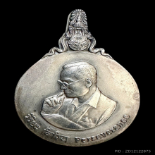 ชุดเหรียญเงินใหญ่พระมหาชนกเหรียญแห่งความเพียร ปี 2539