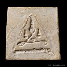 ติดที่1สมาคม+บัตรสมาคม สมเด็จพิมพ์ใหญ่ หลวงปู่ลำภู