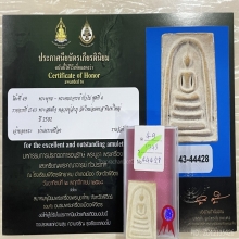 ติดที่1สมาคม+บัตรสมาคม สมเด็จพิมพ์ใหญ่ หลวงปู่ลำภู
