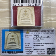 ติดที่1สมาคม+บัตรสมาคม สมเด็จพิมพ์ใหญ่ หลวงปู่ลำภู