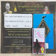 ติดที่2สมาคม เหรียญหลวงปู่นาครุ่นแรก วัดระฆัง