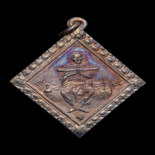 ติดที่2สมาคม เหรียญหลวงปู่นาครุ่นแรก วัดระฆัง