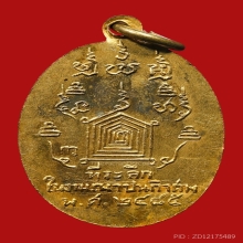 เหรียญพระครูวัตตานุกูล(จันทร์ ธัมมสโร) วัดฝาละมี  ปี2485