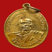 เหรียญพระครูวัตตานุกูล(จันทร์ ธัมมสโร) วัดฝาละมี  ปี2485