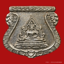 เข็มกลัดพระพุทธชินราช วัดพระศรีรัตนมหาธาตุฯ ปี2505