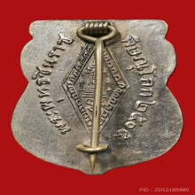 เข็มกลัดพระพุทธชินราช วัดพระศรีรัตนมหาธาตุฯ ปี2505