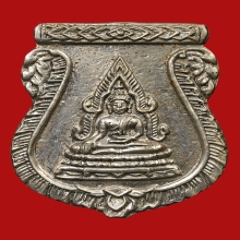 เข็มกลัดพระพุทธชินราช วัดพระศรีรัตนมหาธาตุฯ ปี2505