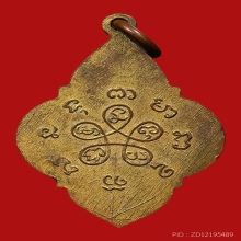 เหรียญดอกจิกพระนอน วัดคูหาภิมุข(ถ้ำยะลา) ปี2493 (รุ่นแรก)