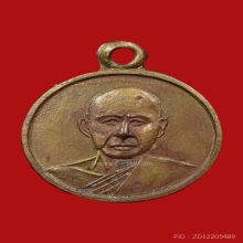 เหรียญกลมเล็กหลวงพ่อเงิน จนทสุวณโณ วัดดอนยายหอม ปี2504