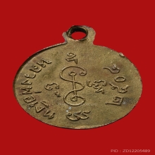 เหรียญกลมเล็กหลวงพ่อเงิน จนทสุวณโณ วัดดอนยายหอม ปี2504