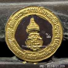 พระบูชาสมเด็จพระพุฒาจารย์(โต)วัดบวรนิเวศ ปี2536 หายาก