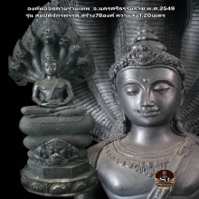 องค์จัตุคามรามเทพ รุ่นสมบัติจักรพรรดิ์ ปี49