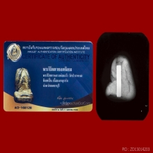 พระปิดตาอันดับหนึ่งของประเทศไทย