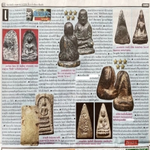 พระปิดตาอันดับหนึ่งของประเทศไทย