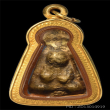 พระปิดตา”พิมพ์สองหน้า” พระอาจารย์เอียด วัดดอนศาลา ปี ๒๔๘๓