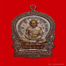 เหรียญนั่งพานหลวงปู่ทิม วัดละหารไร่ บล็อคหลังจิก นิยมสุด