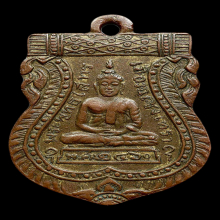 ๑๖๘ เหรียญเสมาหลวงพ่อโสธรแจกกรรมการ รุ่นแรก 2460