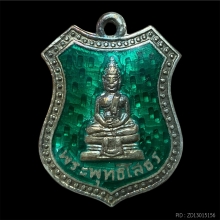 เหรียญหลวงพ่อพุทธโสธรเงินลงยาหลังเรียบ ปี2498