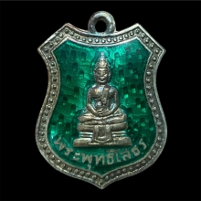 เหรียญหลวงพ่อพุทธโสธรเงินลงยาหลังเรียบ ปี2498