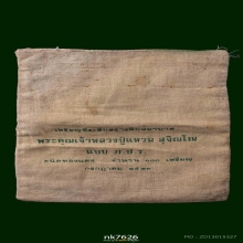 แพ็ค 100เหรียญสวยกริบฯเหรียญหลวงปู่แหวน หลังภปร.เล็ก ปี2521