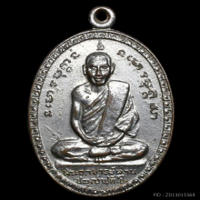 หลวงปู่ผ่าน ปัญญาปทีโปรุ่นแรก 1ใน 200 เหรียญ