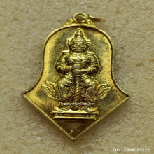 เหรียญ ท้าวเวสสุวรรณโณ หลวงพ่ออิฏฐ์ วัดจุฬามณี ปี ๖๓
