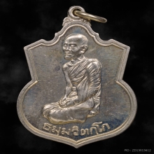 เหรียญอาร์มท่านเจ้าคุณนรรัตน จัดสร้างในปี พ.ศ.2532