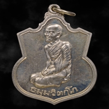 เหรียญอาร์มท่านเจ้าคุณนรรัตน จัดสร้างในปี พ.ศ.2532