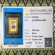 รูปถ่ายซีเปียหลวงพ่อโต วัดวิหารทอง ขนาดบูชา จ.ชัยนาท