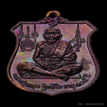 เหรียญนารายณ์ทรงครุฑ หลวงปู่หมุน เนื้อทองแดง ปี2542