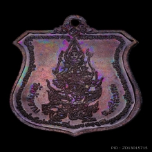 เหรียญนารายณ์ทรงครุฑ หลวงปู่หมุน เนื้อทองแดง ปี2542