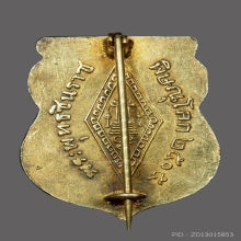 เหรียญพระพุทธชินราช เนื้อเงินลงยา กะไหล่ทอง ปี 2505 กรรมการ