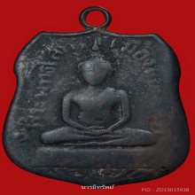 เหรียญรุ่นแรกหลวงพ่อโสธรปี2460...เนื้อสัมฤทธิ์ #2