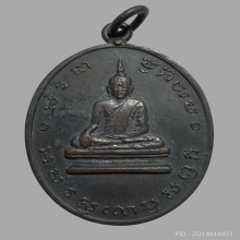 เหรียญหลวงพ่อโบสถ์น้อย วัดอัมรินทาราม  รุ่นเเรก ปี2488 