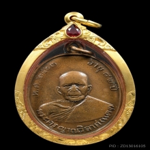 หลวงพ่อแดงวัดเขาบันไดอิฐรุ่น1