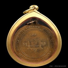 หลวงพ่อแดงวัดเขาบันไดอิฐรุ่น1