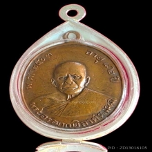 หลวงพ่อแดงวัดเขาบันไดอิฐรุ่น1