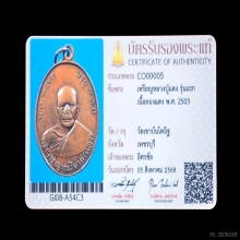 หลวงพ่อแดงวัดเขาบันไดอิฐรุ่น1