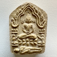 พระขุนแผนสากหัก พิมพ์เล็ก