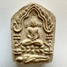 พระขุนแผนสากหัก พิมพ์เล็ก