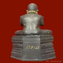 กุมารตุ๊กตาทอง (นามท่าน สกล) อาจารย์หมออภิชาติ นำฤกษ์