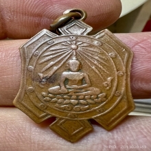 เหรียญพระพุทธในตำนาน ข้างเลื่อยห่วงเชื่อมวัดเขาตะเคราหายาก