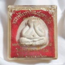 พระปิดตาหลวงปู่โต๊ะ วัดประดู่ฉิมพลี ปี 35 รุ่นเพชรรุ่งโรจน์