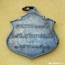 เหรียญ ร.5 ครบรอบ 100 ปี วันเถลิงถวัลยราชสมบัติ ปี 2511