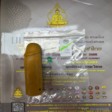 >>>..,ปลัดขิกหลวงพ่อฟู วัดบางสมัคร เดิมๆ