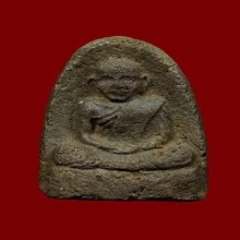 พ่อท่านคล้าย เนื้อว่านผสมชานหมาก ส.ข.1 ยุคแรก