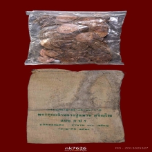 แพ็ค 100เหรียญสวยกริบฯเหรียญหลวงปู่แหวน หลังภปร.เล็ก ปี2521