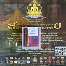 >>>..,ปลัดขิกหลวงพ่อยิด วัดหนองจอก ไม้ขนุน จารหมึก