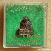 รูปหล่อ หลวงปู่ทิม วัดพระขาว ปี 2540 รุ่นพิเศษ