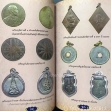 เหรียญเสด็จประพาสยุโรป เสด็จพ่อ ร.5 เลี่ยมเก่าเดิม